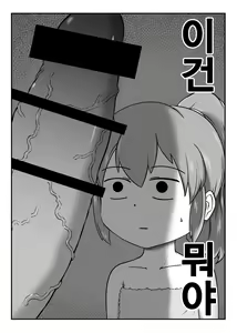 Page 4 of Senpai ga Uchikomu Kouhai no Hanashi | 선배가 처박는 후배의 이야기 - preview thumbnail