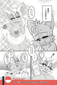 Page 8 of Kemono no Kanzume Gaiden 3 - preview thumbnail