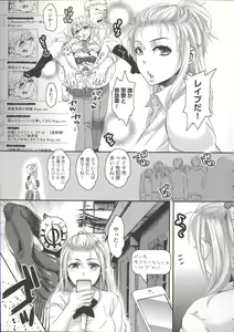 Page 105 of Chouki-sama no Ingyaku Yuugi - preview thumbnail