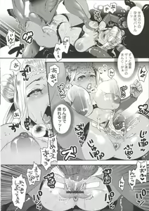 Page 110 of Chouki-sama no Ingyaku Yuugi - preview thumbnail