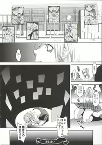 Page 120 of Chouki-sama no Ingyaku Yuugi - preview thumbnail