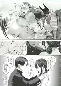 Page 127 of Chouki-sama no Ingyaku Yuugi - preview thumbnail