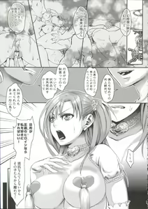 Page 137 of Chouki-sama no Ingyaku Yuugi - preview thumbnail