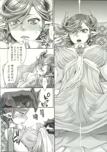 Page 14 of Chouki-sama no Ingyaku Yuugi - preview thumbnail