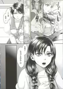 Page 158 of Chouki-sama no Ingyaku Yuugi - preview thumbnail