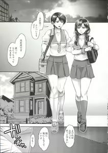 Page 159 of Chouki-sama no Ingyaku Yuugi - preview thumbnail