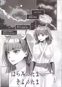 Page 169 of Chouki-sama no Ingyaku Yuugi - preview thumbnail