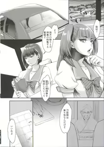 Page 170 of Chouki-sama no Ingyaku Yuugi - preview thumbnail