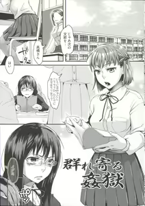Page 199 of Chouki-sama no Ingyaku Yuugi - preview thumbnail
