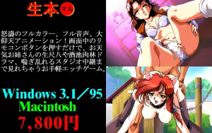 Page 161 of Kinjirareta Asobi - preview thumbnail