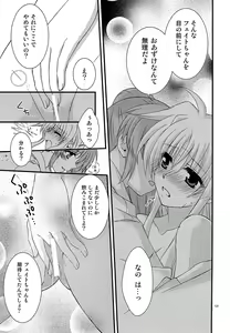 Page 135 of Loreley - preview thumbnail