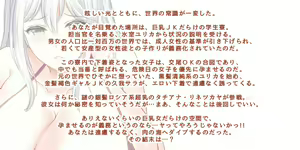 Page 2 of Hatsujouki ni Naru to Chijoru Kyonyuu JK Darake no Gakuseiryou!! ~JK to no Kozukuri ga Shounin Sareta Sekai de Yarimakuru no ga Ore no Gimu!!~ - preview thumbnail