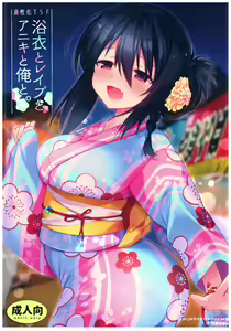 Yukata to Rape to Aniki to Ore to. Yukata to Rape Hen — hentai manga cover on Fhentai