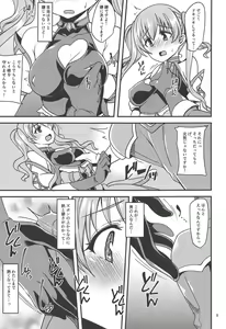 Page 8 of Tsumugi Make Heroine Move!! - preview thumbnail