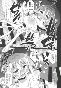 Page 12 of Hamedori Nightmare Diary - preview thumbnail