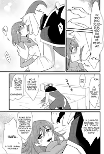 Page 12 of Uroboros - preview thumbnail