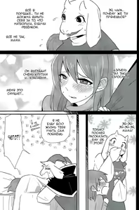 Page 24 of Uroboros - preview thumbnail