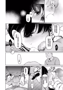 Page 11 of Oji-san to. - preview thumbnail