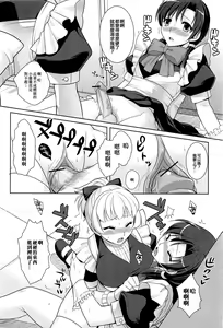 Page 12 of Kimi wa Boku no Goshujin-sama - preview thumbnail