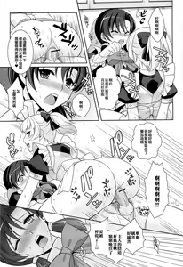 Page 13 of Kimi wa Boku no Goshujin-sama - preview thumbnail