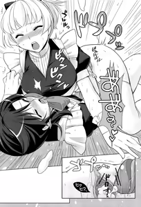 Page 15 of Kimi wa Boku no Goshujin-sama - preview thumbnail