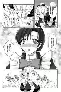 Page 10 of Kimi wa Boku no Goshujin-sama - preview thumbnail