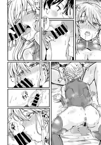 Page 21 of Sore ga Master no Tanomi nara... - preview thumbnail
