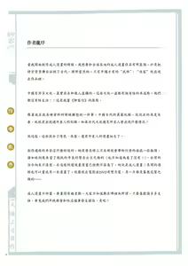 Page 11 of Sex-files of Chinese Swordsmen | 狎客行 - preview thumbnail
