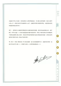 Page 12 of Sex-files of Chinese Swordsmen | 狎客行 - preview thumbnail