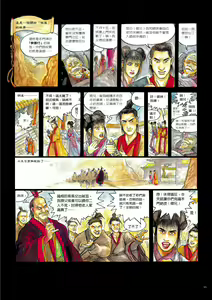 Page 16 of Sex-files of Chinese Swordsmen | 狎客行 - preview thumbnail