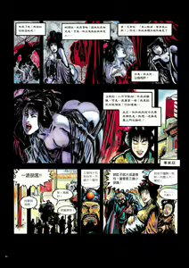 Page 51 of Sex-files of Chinese Swordsmen | 狎客行 - preview thumbnail