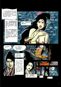 Page 56 of Sex-files of Chinese Swordsmen | 狎客行 - preview thumbnail