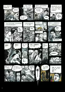Page 69 of Sex-files of Chinese Swordsmen | 狎客行 - preview thumbnail