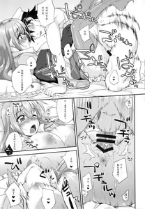 Page 13 of Suzuya to Dousuru? Nani Shichau? 11 - preview thumbnail