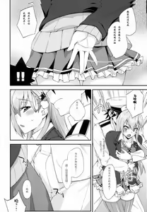 Page 7 of Suzuya to Dousuru? Nani Shichau? 11 - preview thumbnail