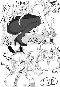 Page 16 of NIKUSUKEBE - preview thumbnail