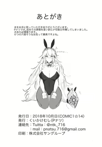 Page 17 of NIKUSUKEBE - preview thumbnail