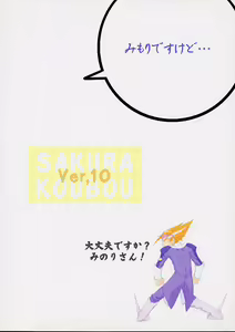 Page 22 of Good-Speed - preview thumbnail