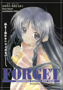 Forget - hentai manga cover image