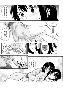 Page 16 of Kokonoe Kazura - preview thumbnail