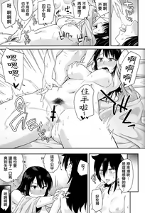 Page 30 of Kokonoe Kazura - preview thumbnail