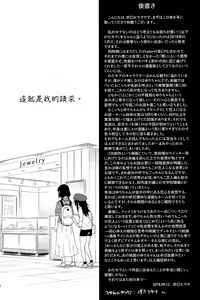 Page 47 of Kokonoe Kazura - preview thumbnail