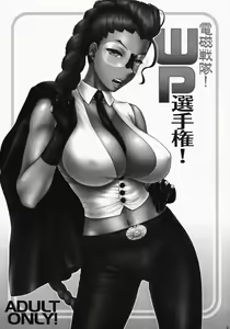 Page 2 of Denji Sentai! WP Senshuken! - preview thumbnail