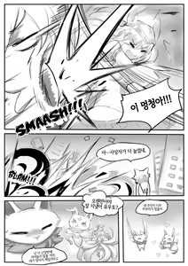 Page 15 of 守护者之Xing - preview thumbnail