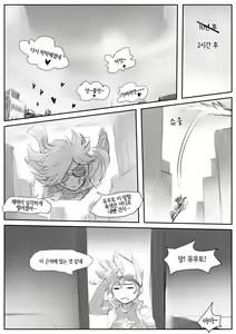 Page 34 of 守护者之Xing - preview thumbnail