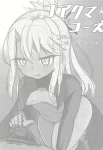 Page 2 of Koakuma Codes - preview thumbnail