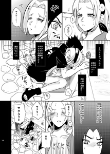 Page 12 of Sleeping Cherry Blossom - preview thumbnail