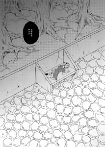 Page 14 of Sleeping Cherry Blossom - preview thumbnail