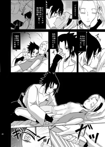 Page 17 of Sleeping Cherry Blossom - preview thumbnail