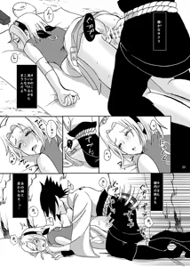 Page 20 of Sleeping Cherry Blossom - preview thumbnail